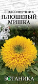 цПодсолнечник Плюшевый мишка 0,5г