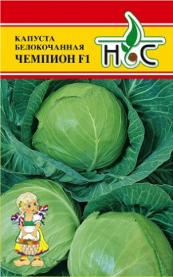 Капуста бк Чемпион 0,05г (Seminis/Голландия)
