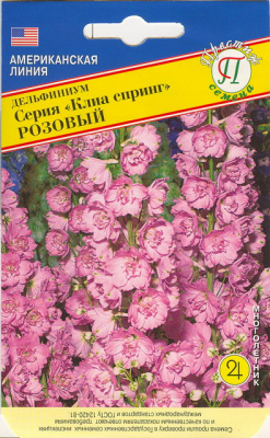 цДельфиниум Клиа спринг розовый 0,05г