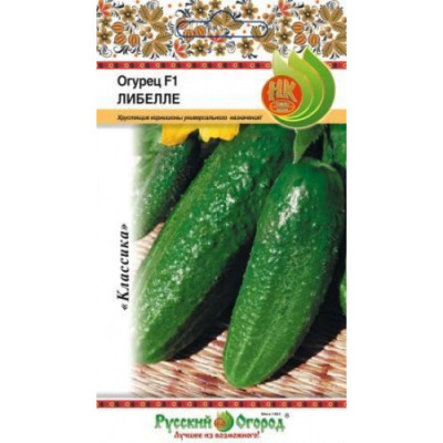 Огурец Либелле 0,3г