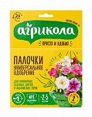 Агрикола палочки для комнатных, садовых цветов и альпийских горок 10 шт (48 шт)