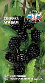 Ежевика Агавам 0,05г