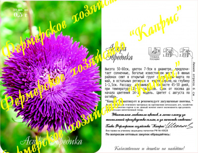 цАстра Эвредика (20пак*0,5г)