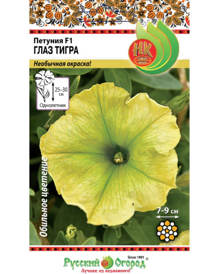цПетуния Глаз Тигра 10шт