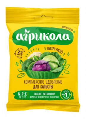 Агрикола для капусты 50 г (50 шт)