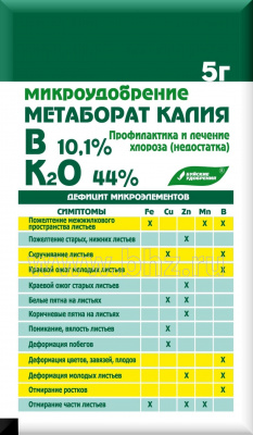 Метаборат калия 5 г (30 шт)