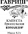 Капуста брюссельская Командор 0,1г среднепоздняя