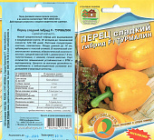 Перец Турмалин 10шт