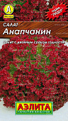 Салат Анапчанин 0,5г Л м/ф полукочанный