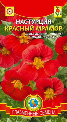 цНастурция Красный мрамор 6шт