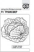 Капуста бк Трансфер 0,1г ультраскороспелая