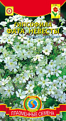 цГипсофила Фата невесты 0,5г