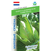 Капуста бк Сонсма 10шт Vita Green
