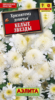 цХризантема Белые звезды девичья 0,05г
