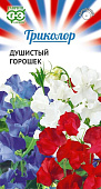 Душистый горошек Смесь Триколор 1,5г