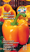 Перец Карапуз 0,2г