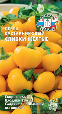Перец Сливки желтые кустарниковый 0,05г