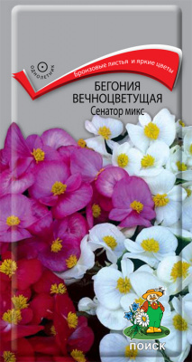 цБегония Сенатор Микс 10шт