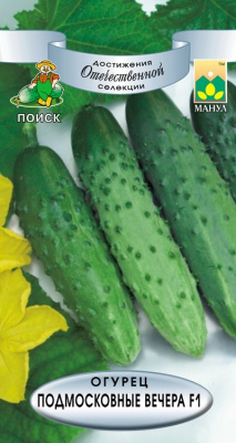 Огурец Подмосковные вечера 12шт (серия Лидер)