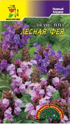 цПрунелла Лесная Фея многолет.