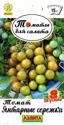 Томат Янтарные сережки 20шт
