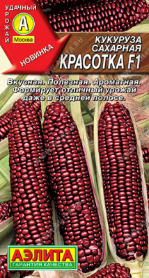 Кукуруза Красотка 5шт