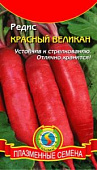 Редис Красный великан 2г