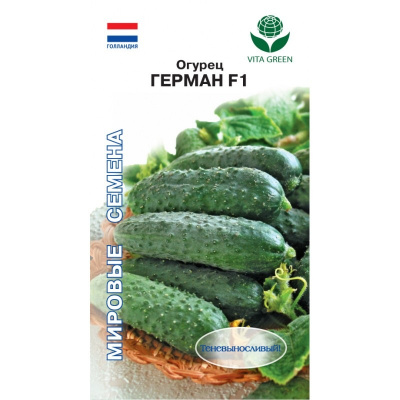 Огурец Герман 7шт VITA GREEN