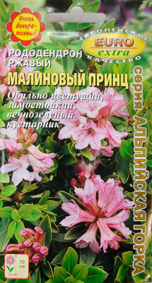 цРододендрон Малиновый принц 0,003г