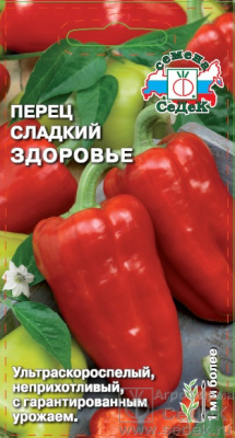 Перец Здоровье 0,2г