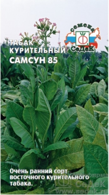 Табак курительный Самсун 0,01г