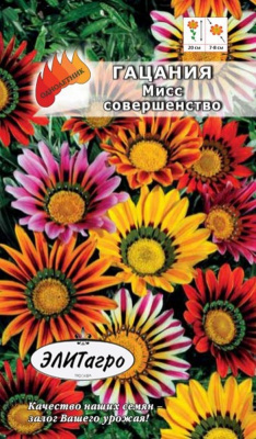 цГацания Мисс Совершенство смесь 0,05г