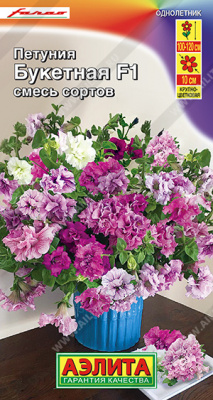 Петуния Букетная крупн. махр. 5шт