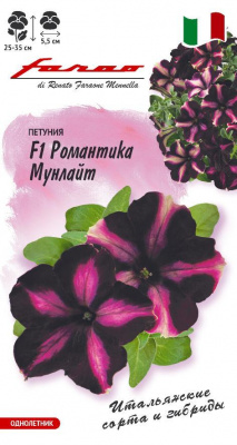 цПетуния Романтика Мунлайт 7шт Фарао