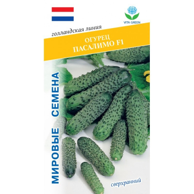 Огурец Пасалимо 7шт VITA GREEN