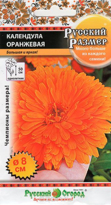 цКалендула Русский размер Оранжевая 0,5г