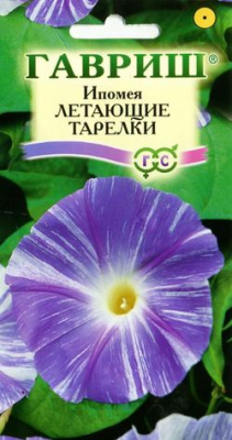 цИпомея Летающие тарелки 0,5г