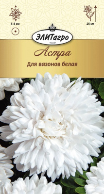 цАстра Для вазонов Белая 0,2г