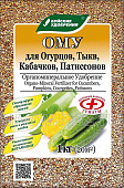 ОМУ для огурцов, тыкв, кабачков 1 кг (15 шт)