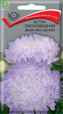 Астра Дюшес блю энд вайт 0,3г
