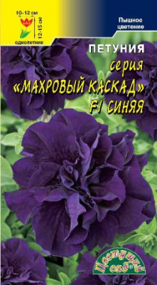 Петуния Каскад Синяя махр. 10шт