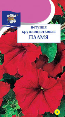 Петуния Пламя крупноцв. 0,1г