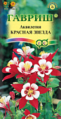 Аквилегия Красная звезда  0,05г