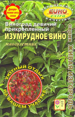 цВиноград Изумрудное вино 10шт