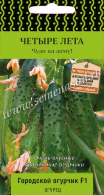 Огурец Городской огурчик 5шт