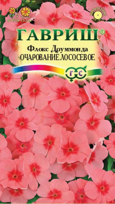 Флокс Очарование лососевое друмм. 0,05г