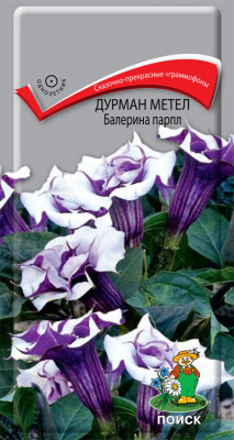 Дурман Балерина парпл метел 3шт