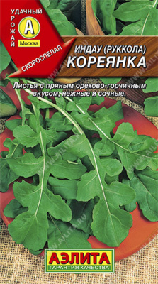 Салат Рукола Кореянка 0,3г
