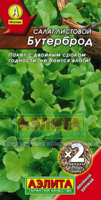 Салат Бутерброд *2=1г листовой