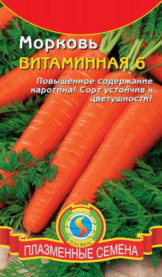 Морковь Витаминная 2г
